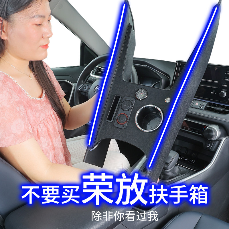 适用新款荣放扶手箱威兰达手扶箱