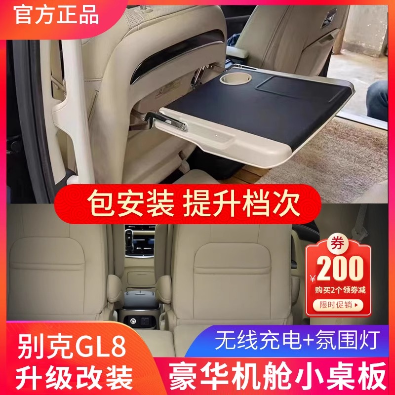 适用别克gl8车载小桌板后排桌子办公塞纳腾势D9改装车上餐桌支架