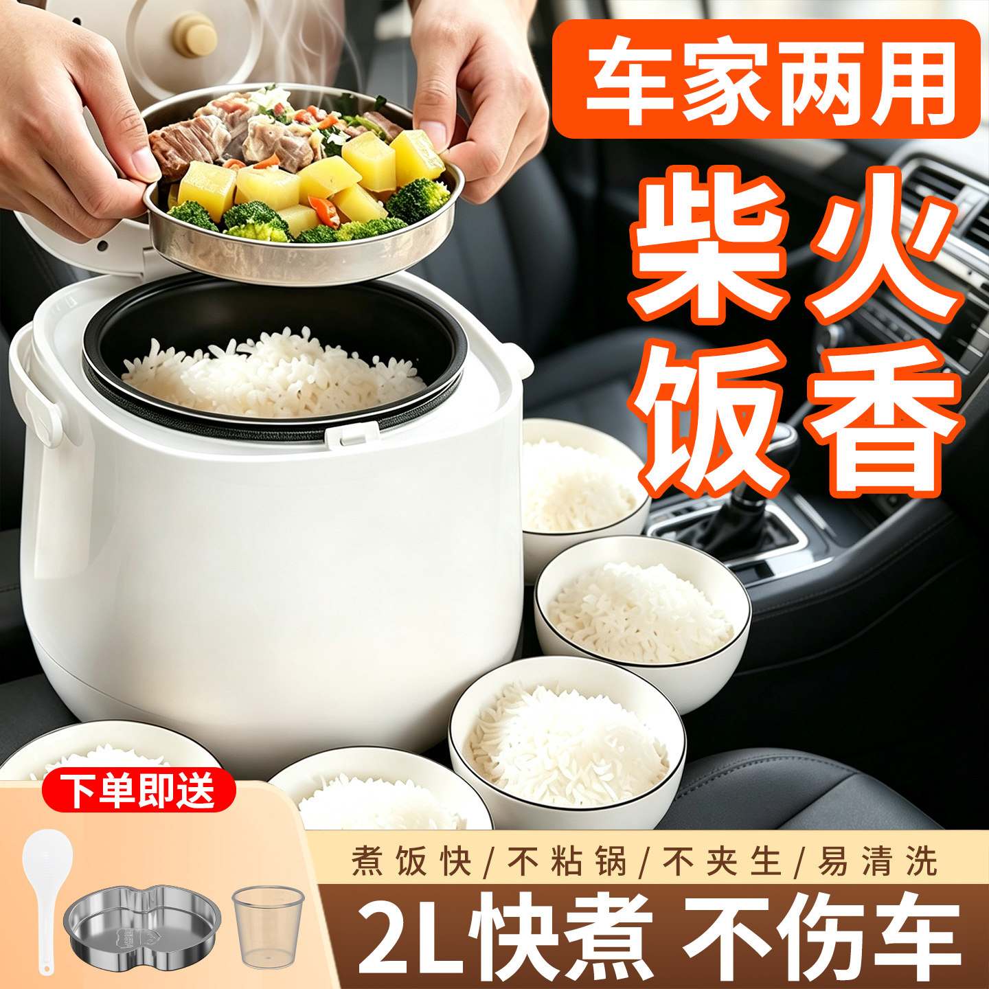 新能源专用车载电饭锅大容量12v车用蒸煮一体电饭煲220v家用做饭