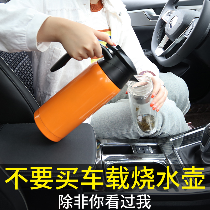 车载烧水壶开水壶电热水壶热水壶12V24v货车通用大车汽车车用水壶