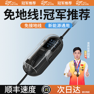 接地宝通用新能源汽车充电转换器免接地线适用比亚迪宏光mini缤果
