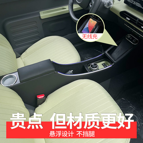 适用25年熊猫mini扶手箱无线充