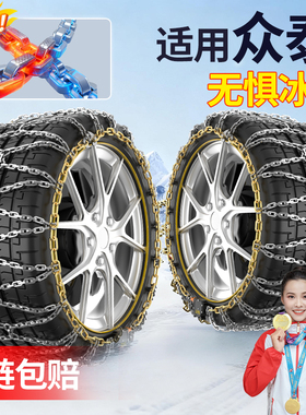 适用众泰Z200Z300Z500Z700汽车全包防滑链Z360SR7SR9四季雪地链条