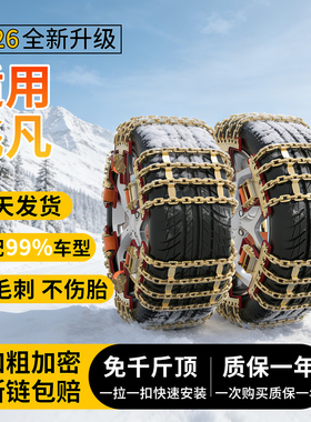 适用飞凡轮胎汽车防滑链R7/ER6/F7/MARVELR雪地防滑链新款不伤胎