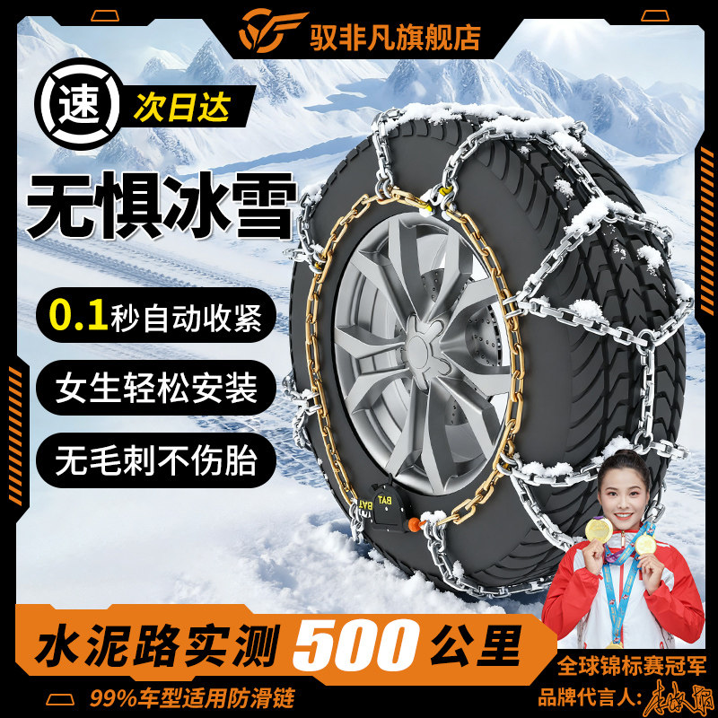 2025新型坦克牧马人轮胎防滑链越野车冬季不伤胎雪地链条自动收紧