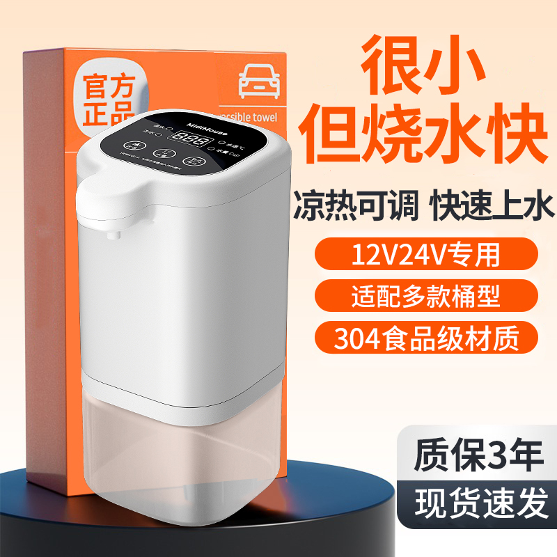 车载饮水机不锈钢内胆触摸按键