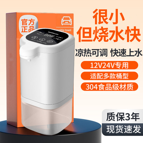 车载饮水机不锈钢内胆触摸按键
