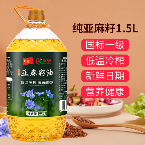 低温冷榨国标一级承康纯亚麻籽油