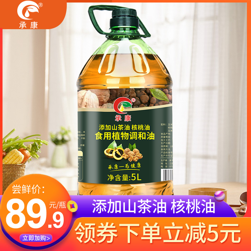 承康山茶核桃油山茶油核桃油食用调和油粮油植物油色拉油5L