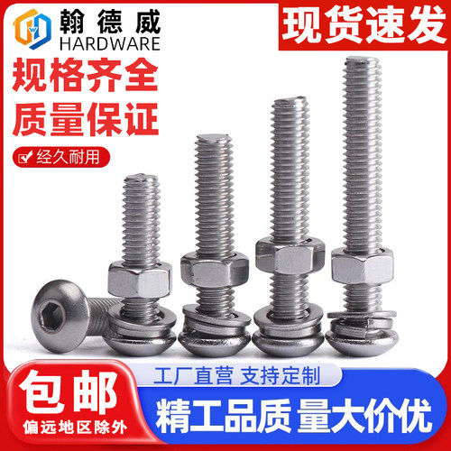 m3m4m5m6mm304不锈钢半圆头