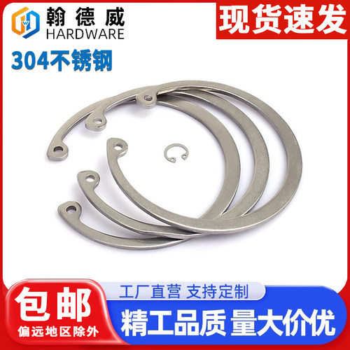 304不锈钢卡簧孔用挡圈