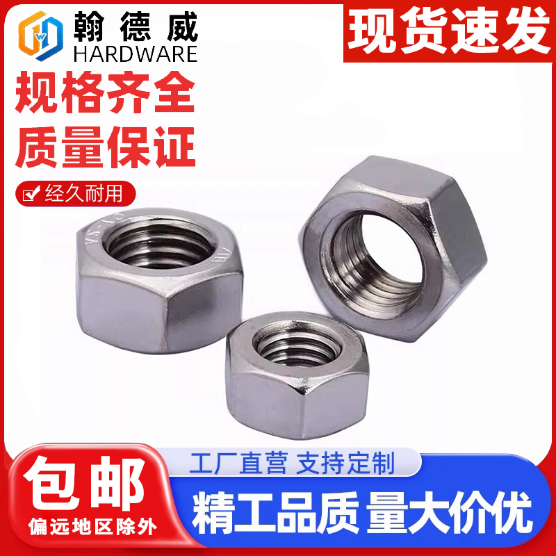 不锈钢美标英制unc六角螺母