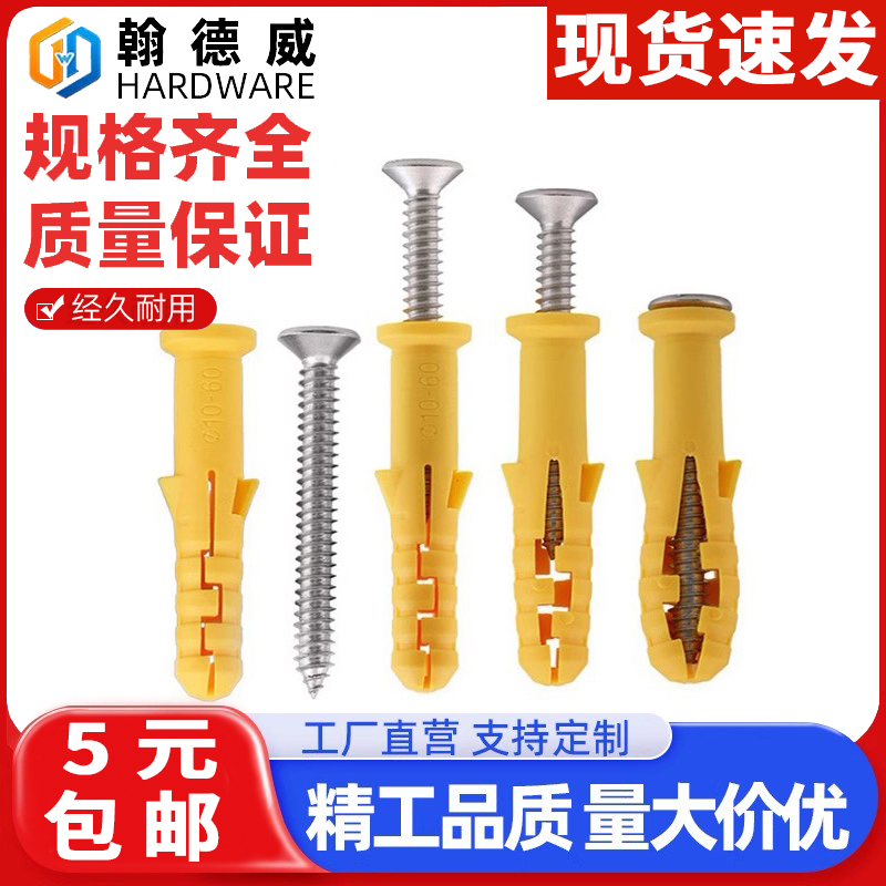 螺丝安装神器m6m8m10m塑料膨胀管