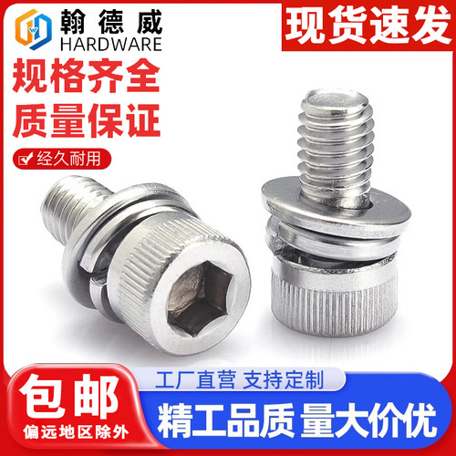 不锈钢杯三组合丝带内六角