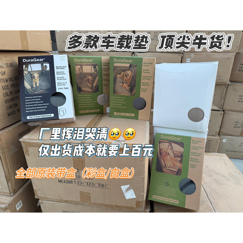 SUV专用车载垫后备箱垫上车方便