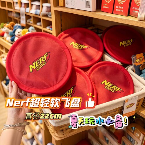 NERF超轻软防水不伤牙远投飞盘