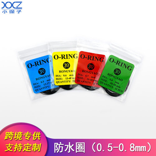 RD温州橡胶圈可代发可开票