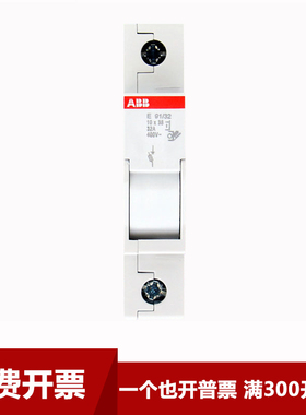 ABB 熔断器底座E91/32 E92/32 E93/32 10*38 32A 400V 式隔离开关