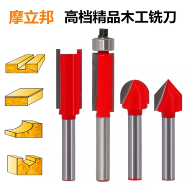 rd木工铣刀木工榫卯diy刀具