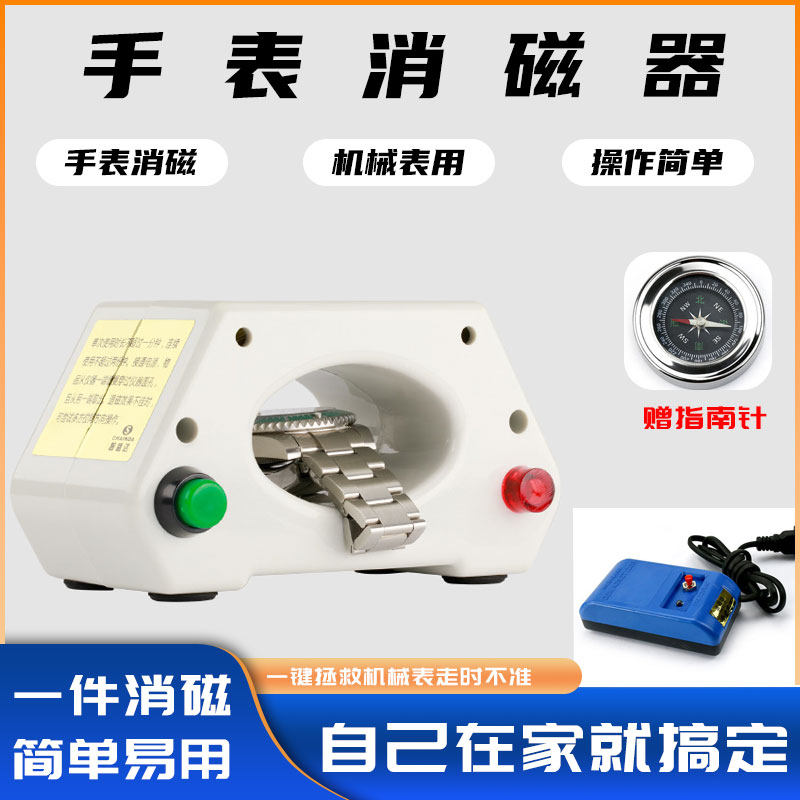 LD 退磁器 消磁器HUAXING 机械表退磁器 2321退磁器手表 去磁工具,五金/工具,组合套装,淘宝优惠券,粉丝福利购,淘宝优惠卷