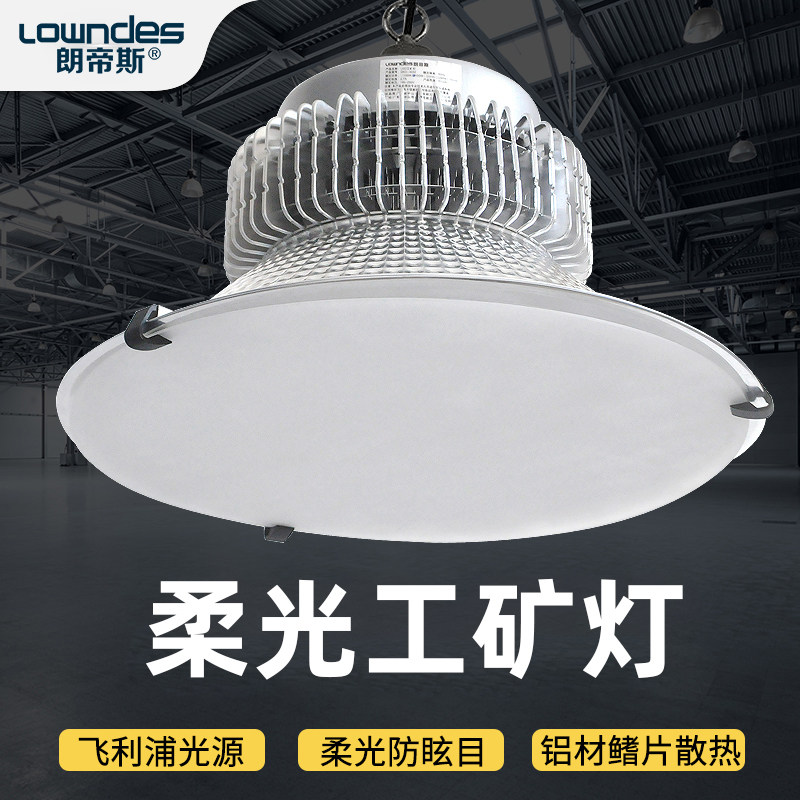 室内天棚灯体育场羽毛球球场专用照明吊灯led工矿灯防炫散光led灯