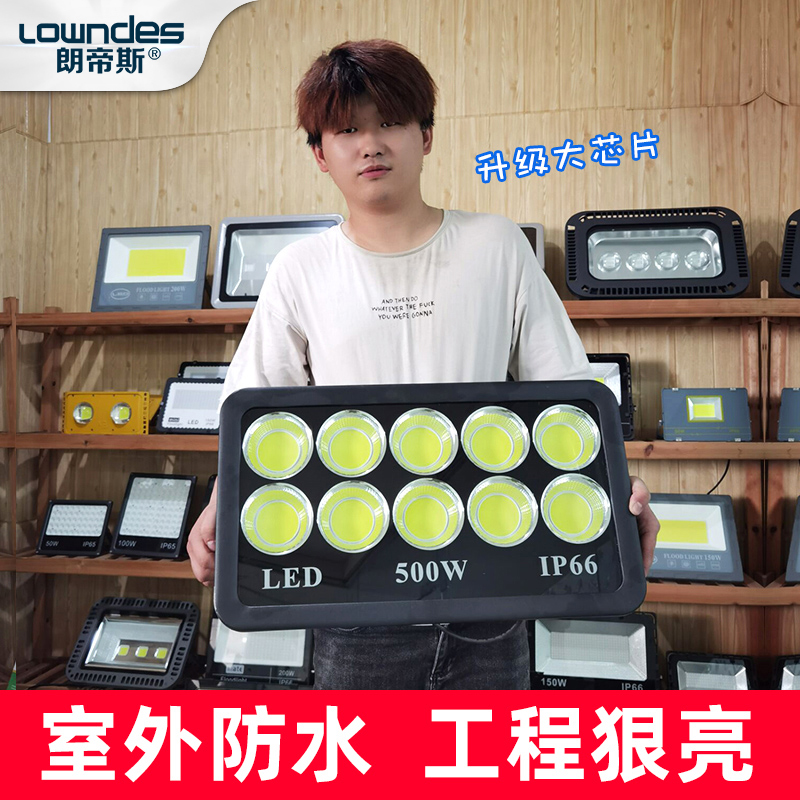 led投光灯300w500w户外蓝球场灯