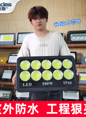 LED投光灯300W500W超亮户外广场蓝球场工地招牌照明大功率投射灯