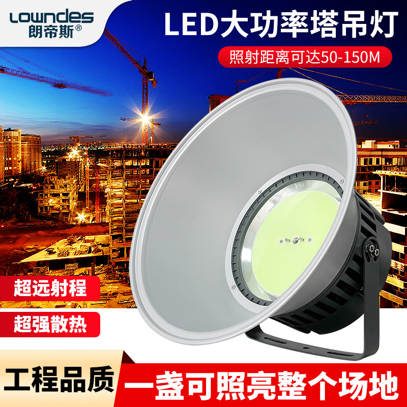 新款LED塔吊灯1000W建筑工地工程照明户外防水远照灯探照灯投光灯