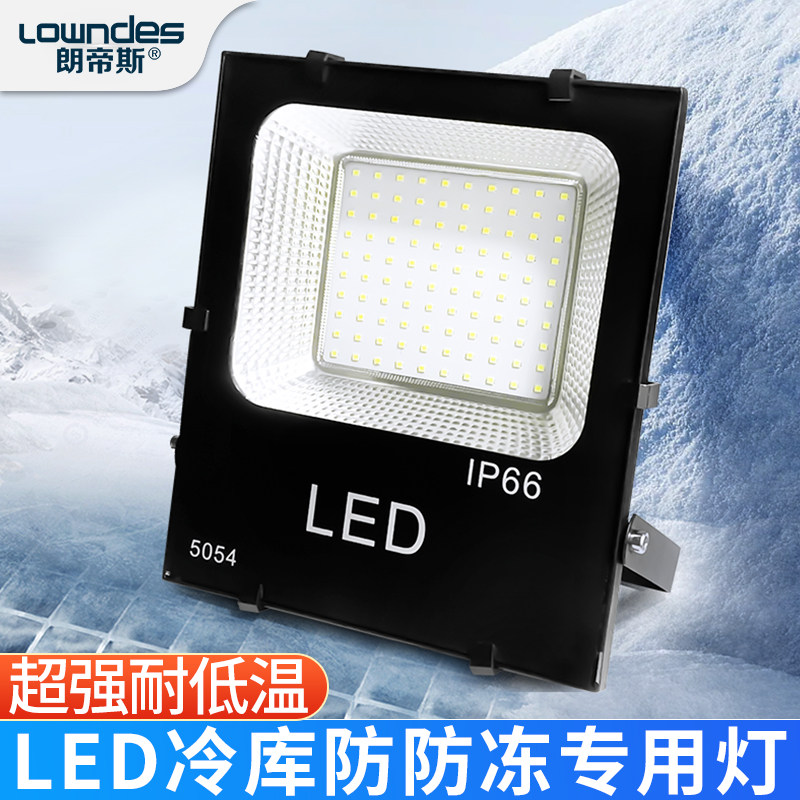 LED低温大冷库专用led灯防水防潮大冻库冰库温泉浴室三防照明射灯,家装灯饰光源,投光灯/泛光灯,淘宝优惠券,粉丝福利购,淘宝优惠卷