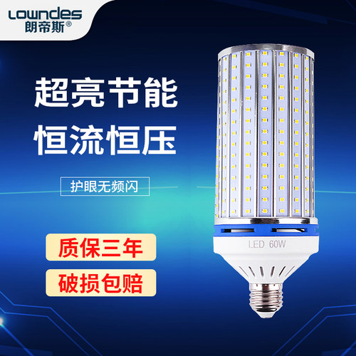 节能灯灯泡朗帝斯螺口220v室内