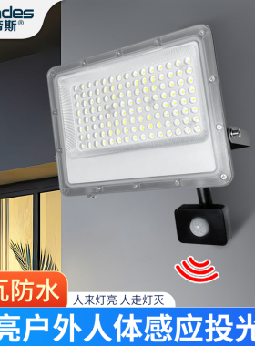人体感应灯led投光灯户外防水照明农村院子庭院道路有线感应射灯