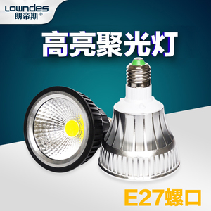 超亮cob帕灯E27螺口led灯泡par30轨道灯照明聚光LED灯杯射灯光源