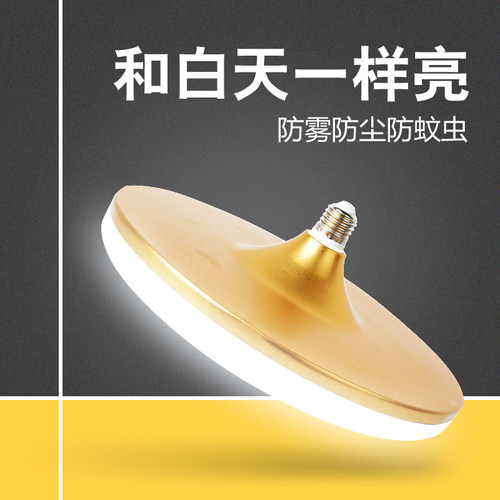 螺口家用超亮大功率LED灯泡