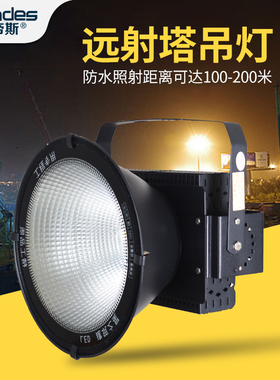 大功率LED塔吊灯1000W2000W球场建筑工地照明防水聚光强光探照灯