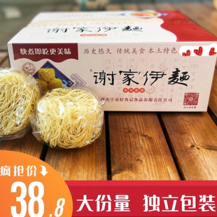 广西南宁谢家伊面41年老厂本地特产家用装独立包方便速食老友伊面