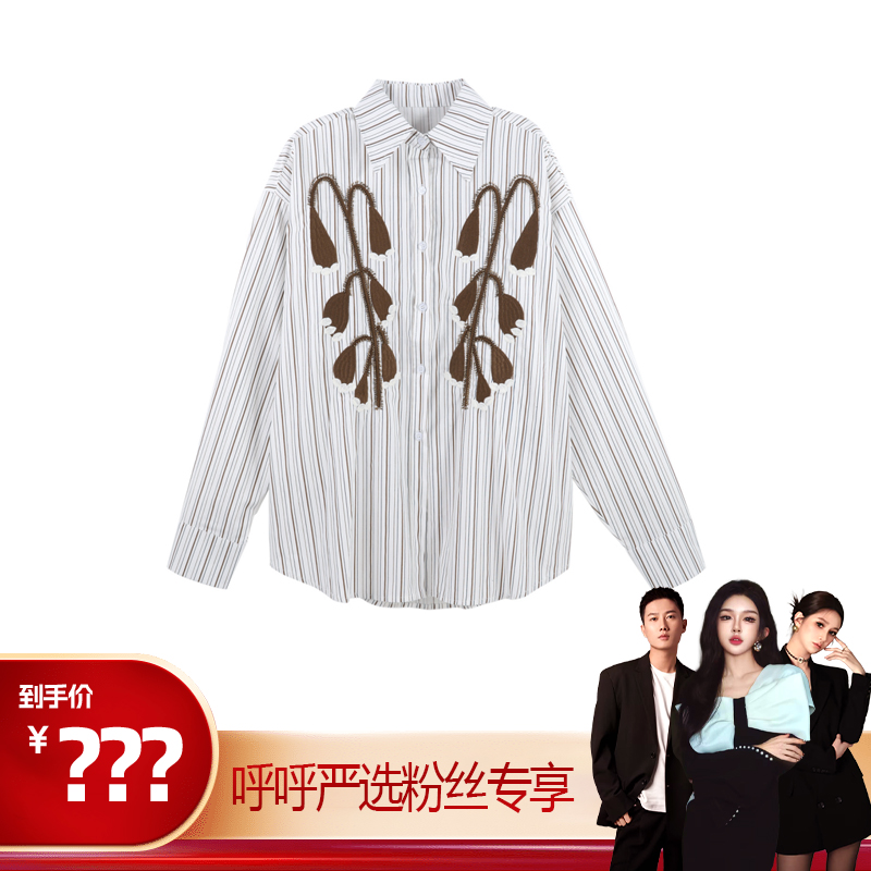 【呼呼严选专享】复古条纹立体刺绣小众长袖衬衫上衣HBZWW918245