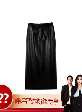 【呼呼严选专享】2025冬复古皮质高腰直筒中长半身裙HBZX720043