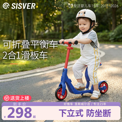 儿童滑板车二合一滑行车