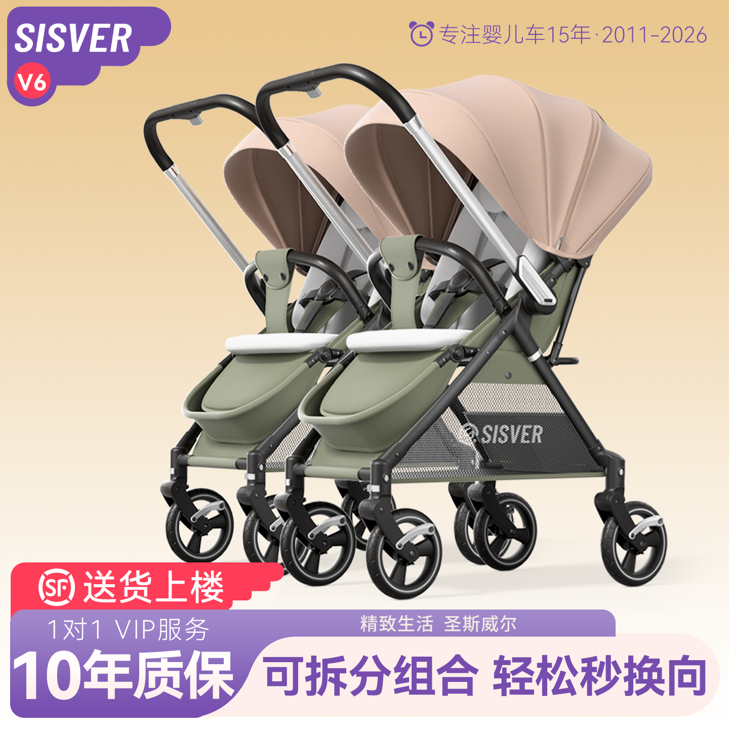 SISVER双胞胎婴儿推车双人二胎大小宝可坐可躺儿童宝宝高景观折叠