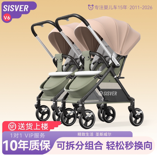 【德国品牌】婴儿推车双人宝宝车