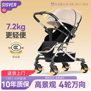 SISVER双向轻便折叠可坐可躺四轮万向儿童宝宝婴儿推车冬夏加宽