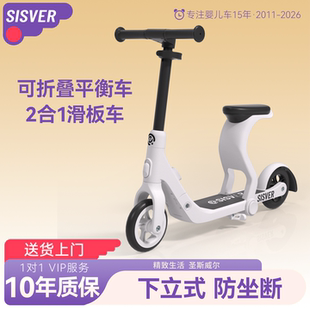 SISVER儿童滑板车宝宝滑行车3-6岁二合一可坐可骑滑溜溜车平衡车