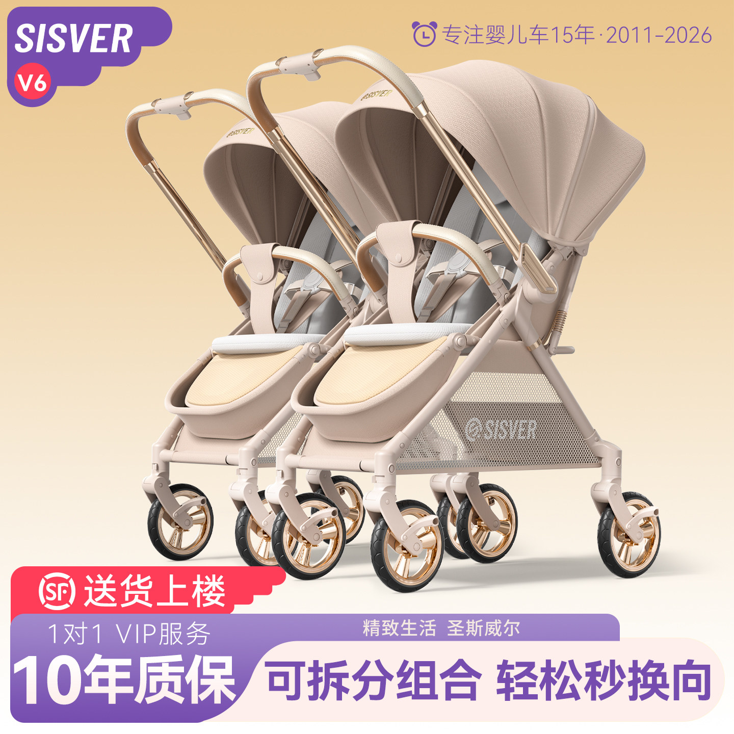 SISVER双胞胎婴儿推车双人二胎大小宝可坐可躺儿童宝宝高景观折叠