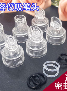 氢氧小气泡吸笔头黑珍珠大气泡原装替换头小气泡清洁头胶圈美容仪