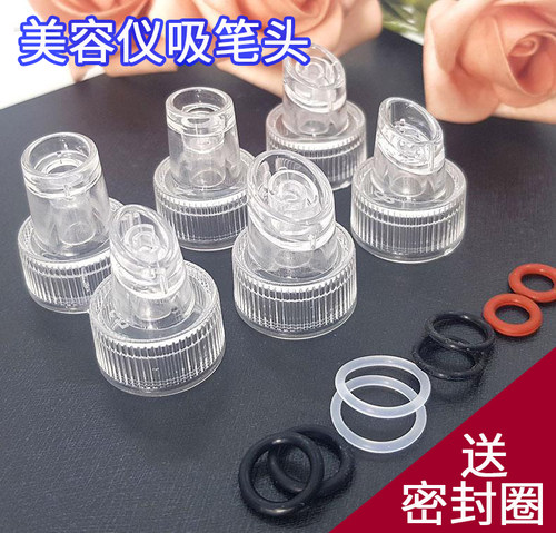 氢氧小气泡吸笔头黑珍珠大气泡原装替换头小气泡清洁头胶圈美容仪