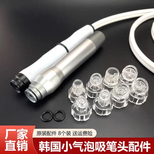 超威小气泡吸头配件大气泡吸黑头美容仪器原装替换头气泡笔密封圈