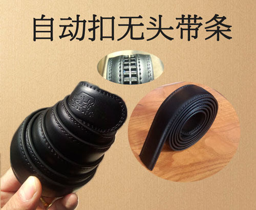 不带头皮带条无头皮带男士牛皮自动扣腰带带身青年男式真皮裤带条