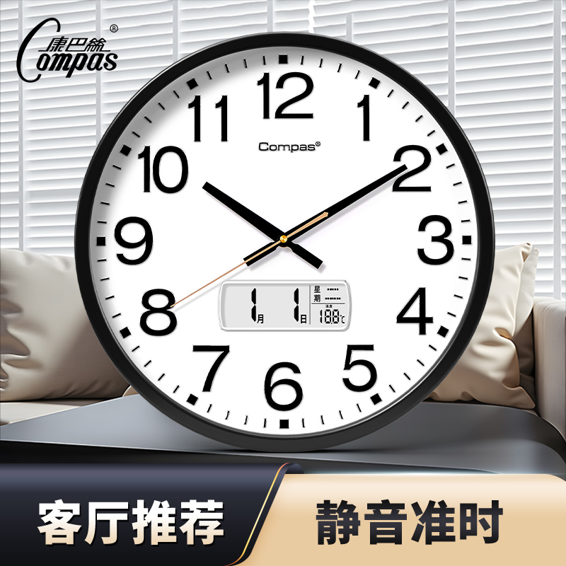 【品质推荐】康巴丝客厅挂钟