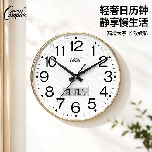 【高清钟表】康巴丝长续航挂钟