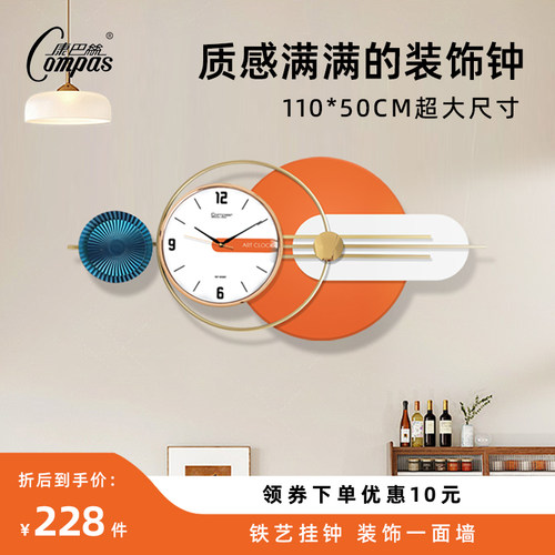 康巴丝艺术感装饰金属挂钟